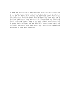 KNN_기자(경남)_BEST 우수 자기소개서-3