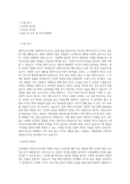 신성대학교 레져스포츠과 학업계획서 BEST 우수-1