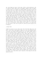 신성대학교 레져스포츠과 학업계획서 BEST 우수-2