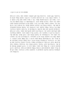 신성대학교 레져스포츠과 학업계획서 BEST 우수-3