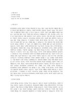 KODENSHI AUK 광센서(하드웨어,소프트웨어) 직무 BEST 우수 자기소개서 자소서-1