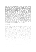 KODENSHI AUK 광센서(하드웨어,소프트웨어) 직무 BEST 우수 자기소개서 자소서-2