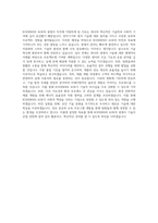 KODENSHI AUK 광센서(하드웨어,소프트웨어) 직무 BEST 우수 자기소개서 자소서-3