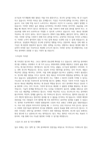 과학기술분야 정부출연연구기관_[한국생명공학연구원] 연구_연구정책 및 기획_BEST 우수 자기소개서-2