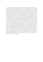 과학기술분야 정부출연연구기관_[한국생명공학연구원] 연구_연구정책 및 기획_BEST 우수 자기소개서-3
