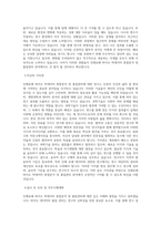과학기술분야 정부출연연구기관_[한국생명공학연구원] 연구_인체유래 바이오 빅데이터 통합분석 및 품질관리_BEST 우수 자기소개서-2
