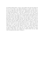 과학기술분야 정부출연연구기관_[한국생명공학연구원] 연구_인체유래 바이오 빅데이터 통합분석 및 품질관리_BEST 우수 자기소개서-3