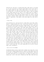 과학기술분야 정부출연연구기관_[한국생명공학연구원] 연구_형질전환 실험동물 개발_BEST 우수 자기소개서-2
