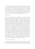 넥센타이어_유통전략PJT_BEST 우수 자기소개서-2
