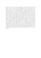 넥센타이어_유통전략PJT_BEST 우수 자기소개서-3
