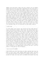넥센타이어_전략기획_BEST 우수 자기소개서-2