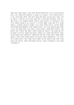 넥센타이어_전략기획_BEST 우수 자기소개서-3