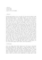 과학기술분야 정부출연연구기관_[한국천문연구원] 행정_일반 행정_BEST 우수 자기소개서-1