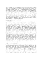 과학기술분야 정부출연연구기관_[한국천문연구원] 행정_일반 행정_BEST 우수 자기소개서-2