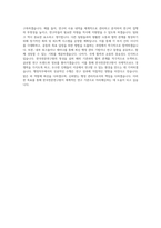 과학기술분야 정부출연연구기관_[한국천문연구원] 행정_일반 행정_BEST 우수 자기소개서-3
