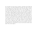 KOTITI시험연구원 (B3)섬유시험분석 직무 BEST 우수 자기소개서 자소서-3