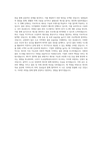 도쿄일렉트론코리아_Parts 자재_물류_BEST 우수 자기소개서-3