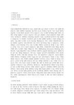 상명대학교 대학원 건설시스템공학과 학업계획서 BEST 우수-1