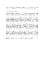 상명대학교 대학원 건설시스템공학과 학업계획서 BEST 우수-3