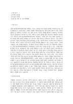 과학기술연합대학원대학교 기타소속학과없음 학업계획서 BEST 우수-1