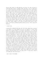 과학기술연합대학원대학교 나노바이오공학 및 생명정보학 학업계획서 BEST 우수-2