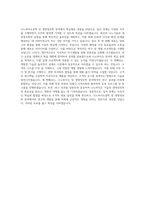 과학기술연합대학원대학교 나노바이오공학 및 생명정보학 학업계획서 BEST 우수-3
