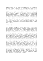 과학기술연합대학원대학교 나노바이오공학 학업계획서 BEST 우수-2