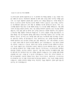 과학기술연합대학원대학교 나노바이오공학 학업계획서 BEST 우수-3