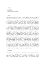 상명대학교 대학원 문헌정보학과 학업계획서 BEST 우수-1