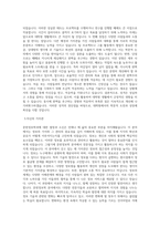 상명대학교 대학원 문헌정보학과 학업계획서 BEST 우수-2
