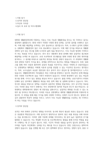 상명대학교 대학원 생활환경학과 학업계획서 BEST 우수-1