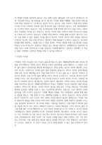 상명대학교 대학원 생활환경학과 학업계획서 BEST 우수-2