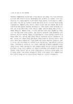 상명대학교 대학원 생활환경학과 학업계획서 BEST 우수-3