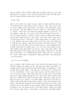 신성통상 S-VMD(성인) 직무 BEST 우수 자기소개서 자소서-2