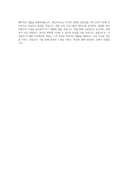 신성통상 S-VMD(성인) 직무 BEST 우수 자기소개서 자소서-3