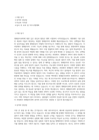 과학기술연합대학원대학교 생체분자과학 학업계획서 BEST 우수-1