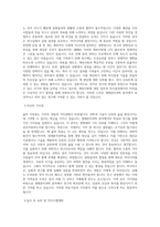 과학기술연합대학원대학교 생체분자과학 학업계획서 BEST 우수-2