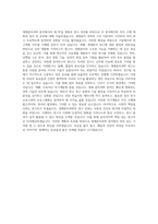 과학기술연합대학원대학교 생체분자과학 학업계획서 BEST 우수-3