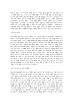 메리츠화재해상보험_IT(정보보안)_BEST 우수 자기소개서-2