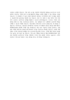 메리츠화재해상보험_IT(정보보안)_BEST 우수 자기소개서-3