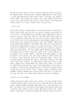 신성통상 TOPTEN사업부 KIDS VDM팀 인테리어 담당 직무 BEST 우수 자기소개서 자소서-2