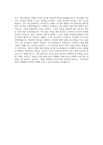 신성통상 TOPTEN사업부 KIDS VDM팀 인테리어 담당 직무 BEST 우수 자기소개서 자소서-3