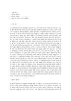 도쿄일렉트론코리아_재경팀 (채용연계형 인턴사원 및 경력사원)_BEST 우수 자기소개서-1