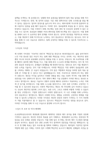 도쿄일렉트론코리아_재경팀 (채용연계형 인턴사원 및 경력사원)_BEST 우수 자기소개서-2