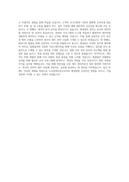 도쿄일렉트론코리아_재경팀 (채용연계형 인턴사원 및 경력사원)_BEST 우수 자기소개서-3