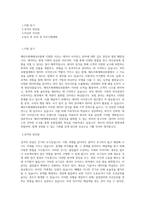 메리츠화재해상보험_데이터 사이언스_BEST 우수 자기소개서-1