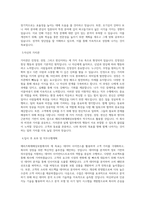 메리츠화재해상보험_데이터 사이언스_BEST 우수 자기소개서-2