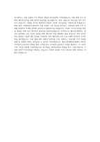 메리츠화재해상보험_데이터 사이언스_BEST 우수 자기소개서-3
