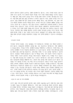 오뚜기물류서비스_BEST 우수 자기소개서-2