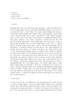 상명대학교 문화기술대학원 공연예술경영학과 학업계획서 BEST 우수-1